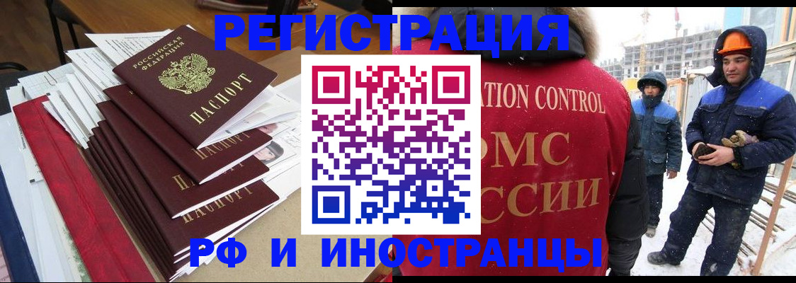 купить прописку в Симферополе