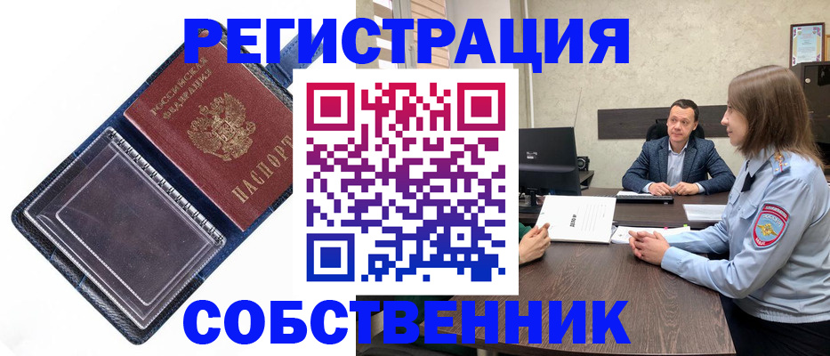 временная регистрация в Симферополе