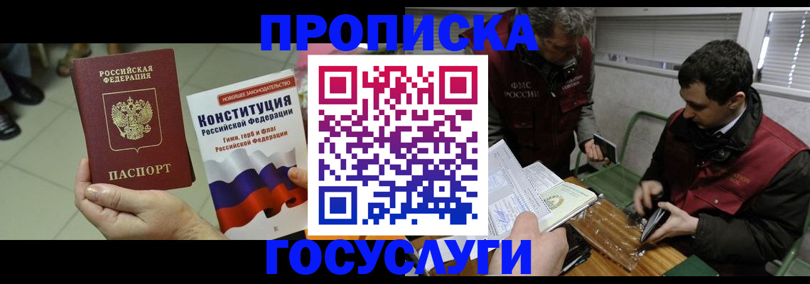 регистрация для дет. сада в Симферополе