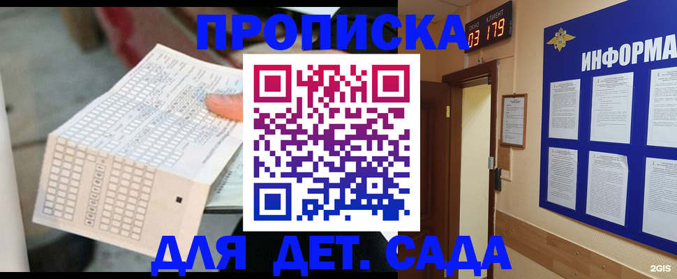 временная регистрация госуслуги в Симферополе