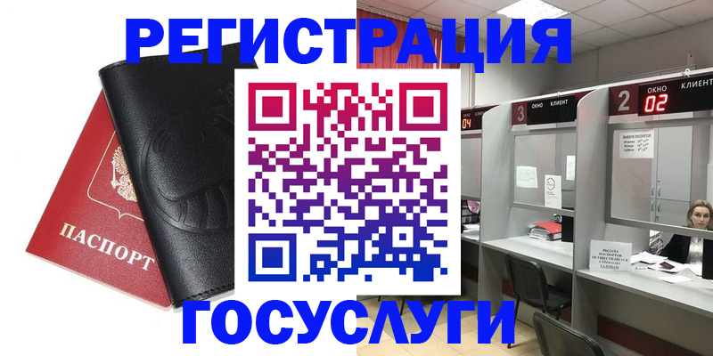 временная регистрация гарантия в Симферополе